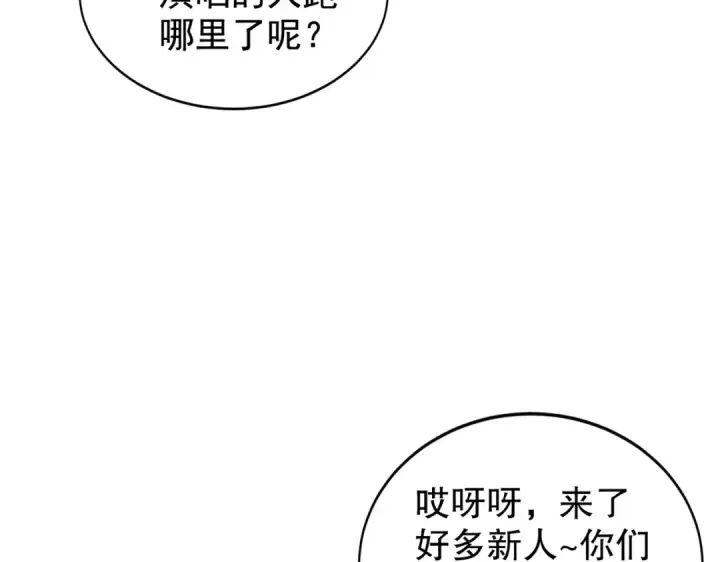 《开局强吻裂口女》第124话 风一样的大天狗图155