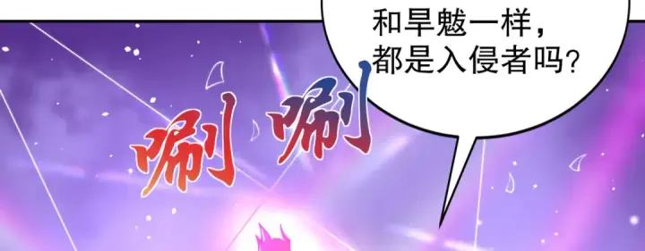 《开局强吻裂口女》第124话 风一样的大天狗图156