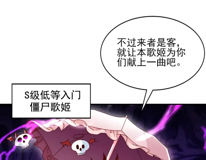 《开局强吻裂口女》第124话 风一样的大天狗图159