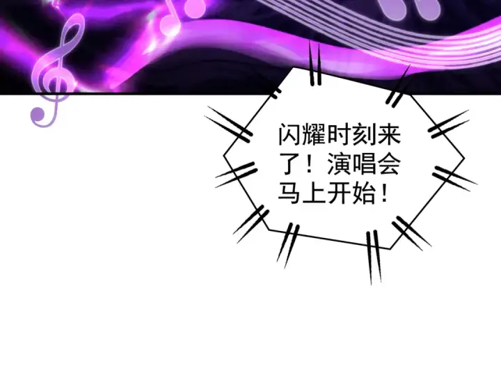 《开局强吻裂口女》第124话 风一样的大天狗图163