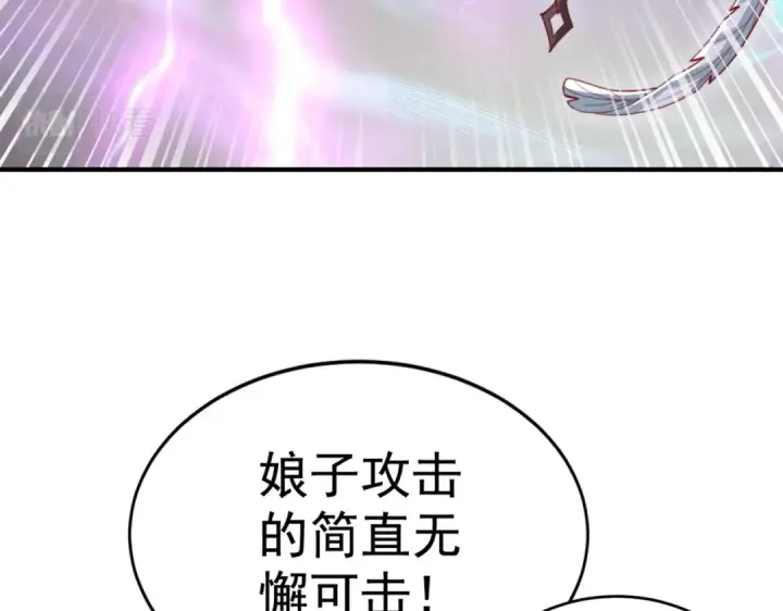 《开局强吻裂口女》第124话 风一样的大天狗图22