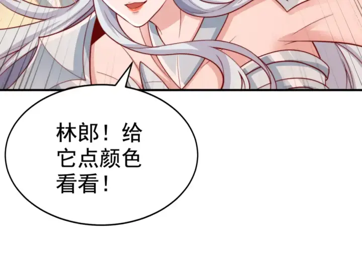 《开局强吻裂口女》第124话 风一样的大天狗图26