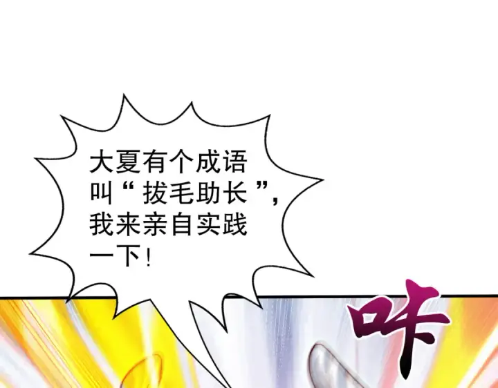 《开局强吻裂口女》第124话 风一样的大天狗图27