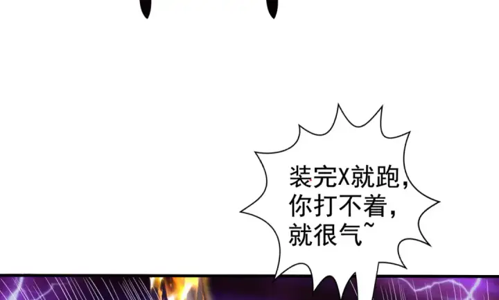 《开局强吻裂口女》第124话 风一样的大天狗图30