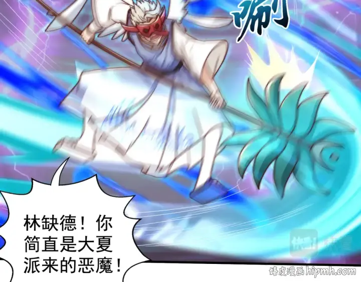 《开局强吻裂口女》第124话 风一样的大天狗图32