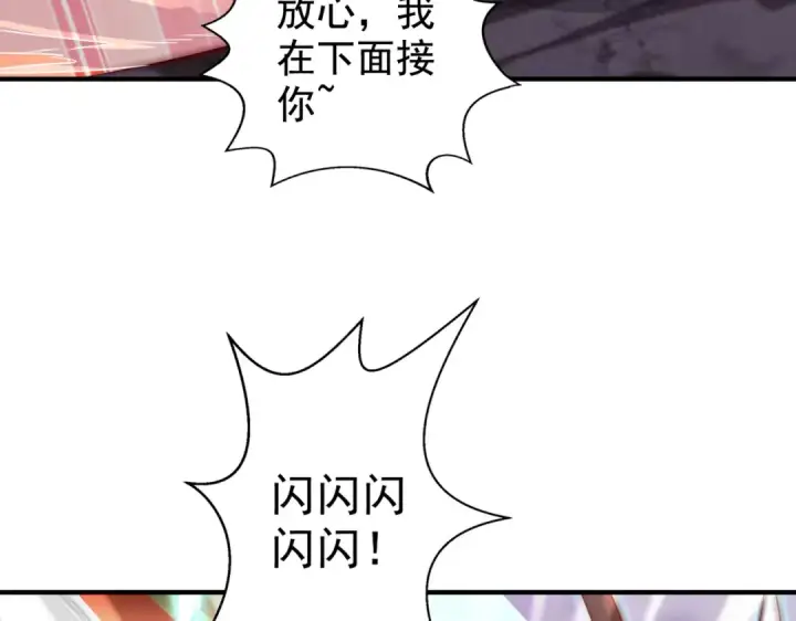 《开局强吻裂口女》第124话 风一样的大天狗图37