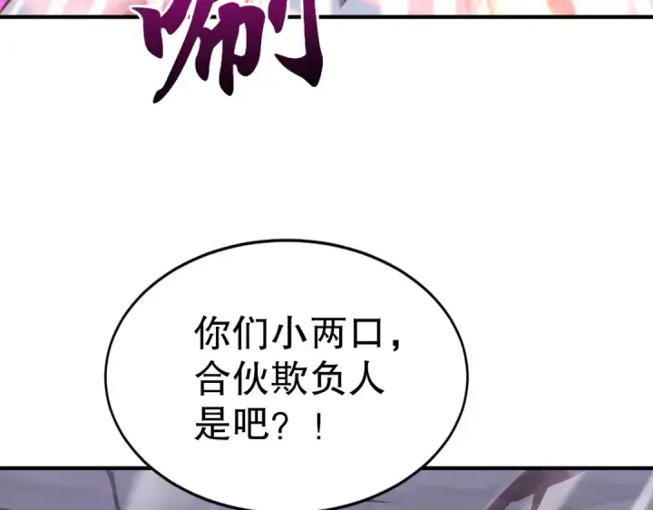 《开局强吻裂口女》第124话 风一样的大天狗图46