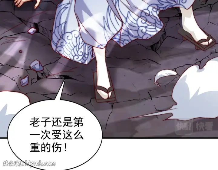 《开局强吻裂口女》第124话 风一样的大天狗图48