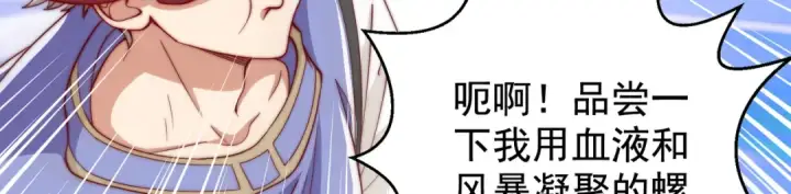 《开局强吻裂口女》第124话 风一样的大天狗图56