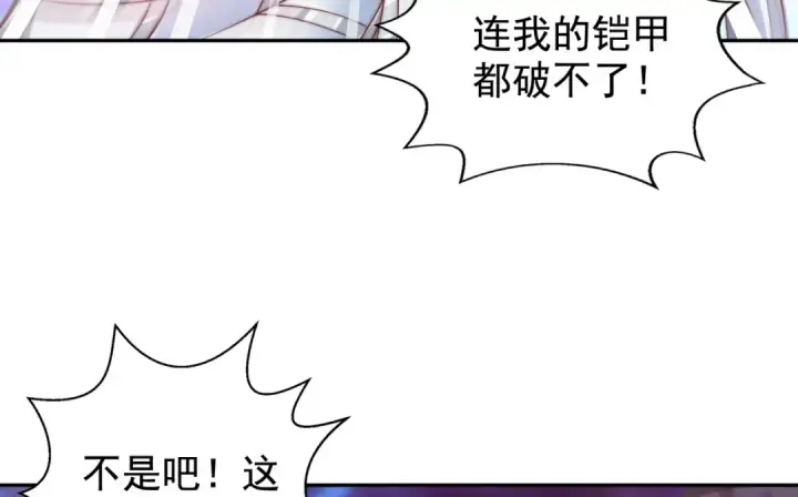 《开局强吻裂口女》第124话 风一样的大天狗图60