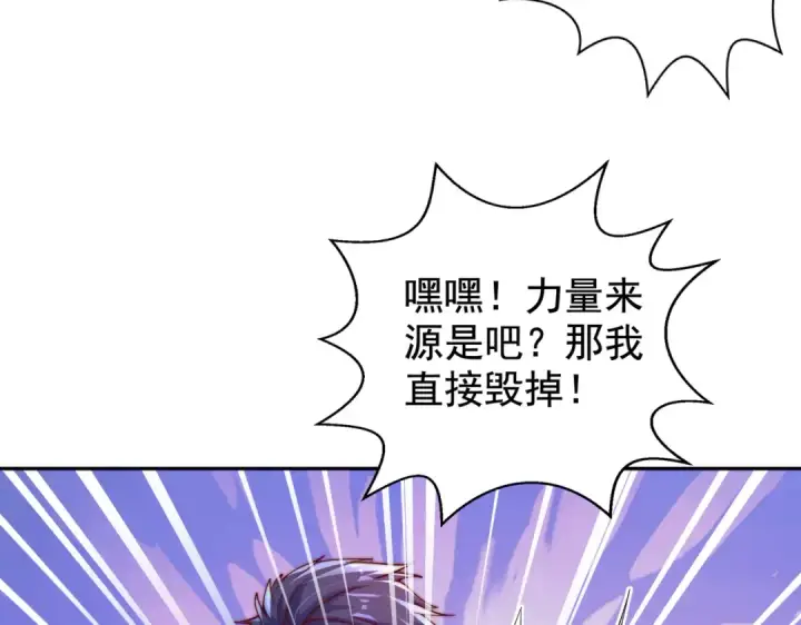 《开局强吻裂口女》第124话 风一样的大天狗图66