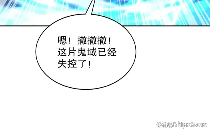 《开局强吻裂口女》第124话 风一样的大天狗图80