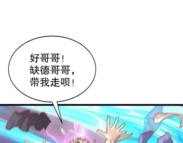 《开局强吻裂口女》第124话 风一样的大天狗图81