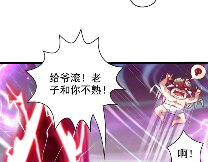 《开局强吻裂口女》第124话 风一样的大天狗图84