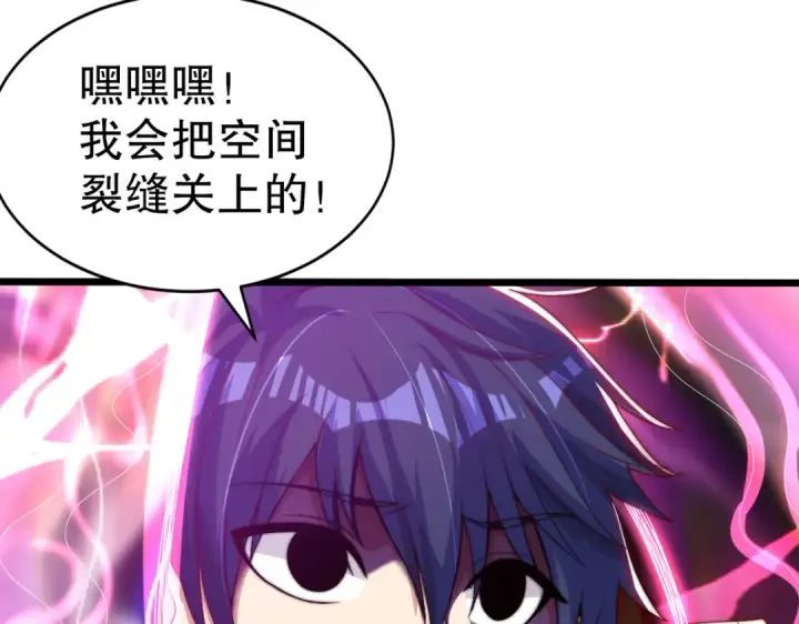 《开局强吻裂口女》第124话 风一样的大天狗图87