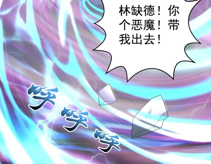 《开局强吻裂口女》第124话 风一样的大天狗图91