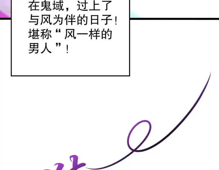 《开局强吻裂口女》第124话 风一样的大天狗图93