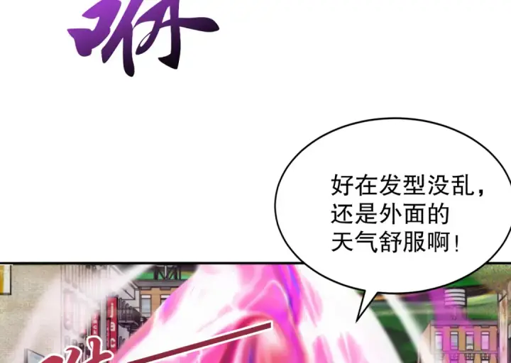 《开局强吻裂口女》第124话 风一样的大天狗图94