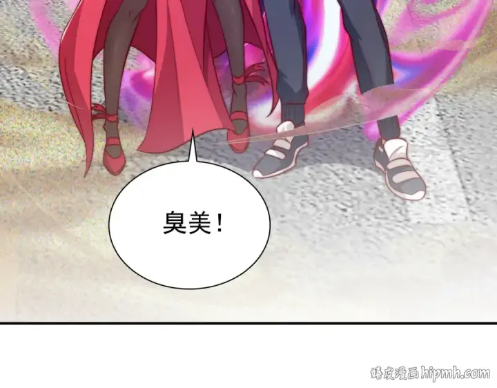 《开局强吻裂口女》第124话 风一样的大天狗图96