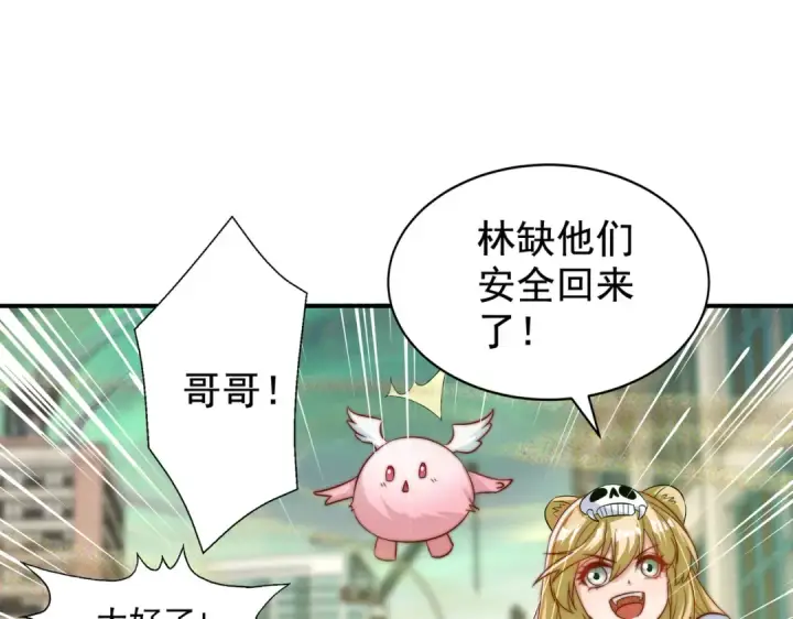 《开局强吻裂口女》第124话 风一样的大天狗图98