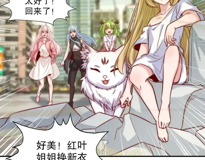 《开局强吻裂口女》第124话 风一样的大天狗图99