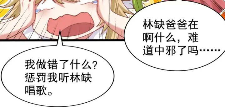 《开局强吻裂口女》第125话 僵尸歌姬VS林缺图107