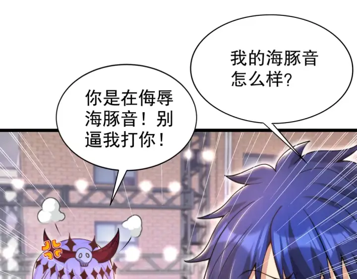 《开局强吻裂口女》第125话 僵尸歌姬VS林缺图108