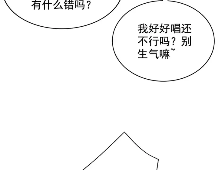 《开局强吻裂口女》第125话 僵尸歌姬VS林缺图111