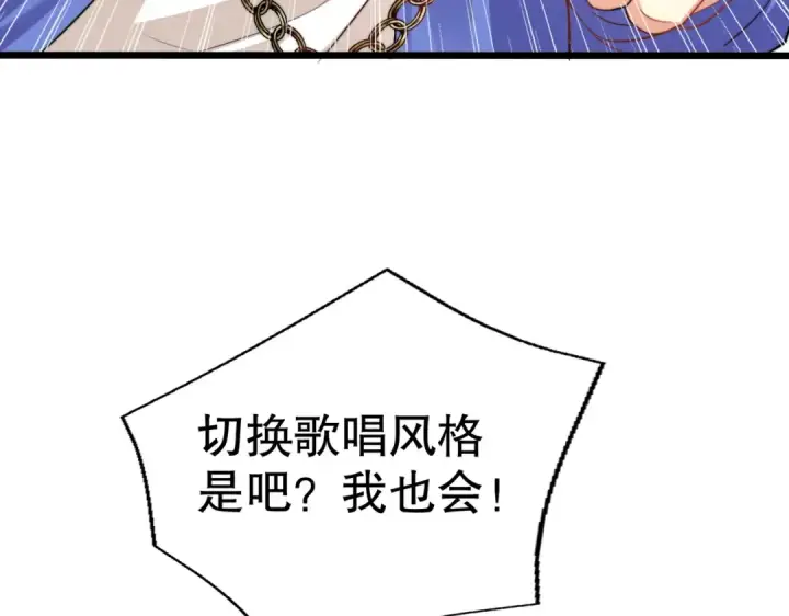《开局强吻裂口女》第125话 僵尸歌姬VS林缺图116