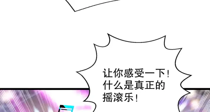 《开局强吻裂口女》第125话 僵尸歌姬VS林缺图117