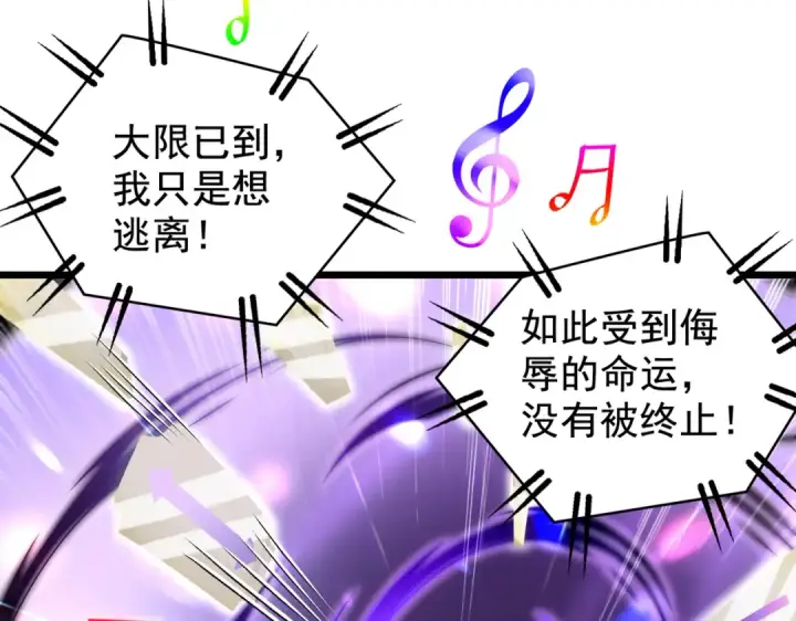 《开局强吻裂口女》第125话 僵尸歌姬VS林缺图121