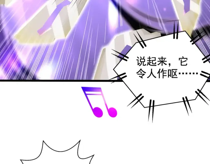 《开局强吻裂口女》第125话 僵尸歌姬VS林缺图124