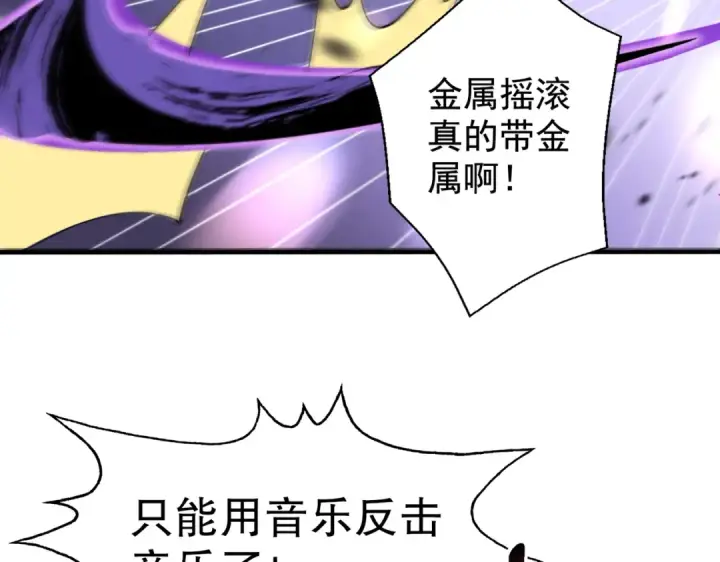 《开局强吻裂口女》第125话 僵尸歌姬VS林缺图127