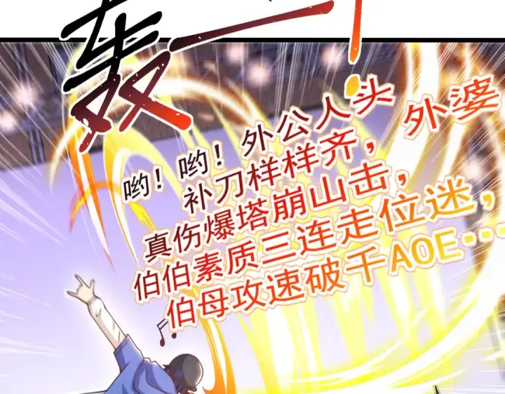 《开局强吻裂口女》第125话 僵尸歌姬VS林缺图129