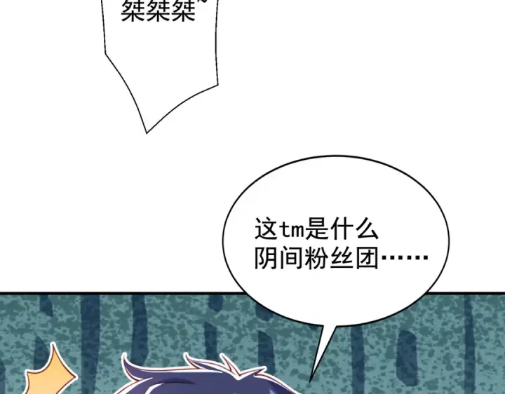 《开局强吻裂口女》第125话 僵尸歌姬VS林缺图13