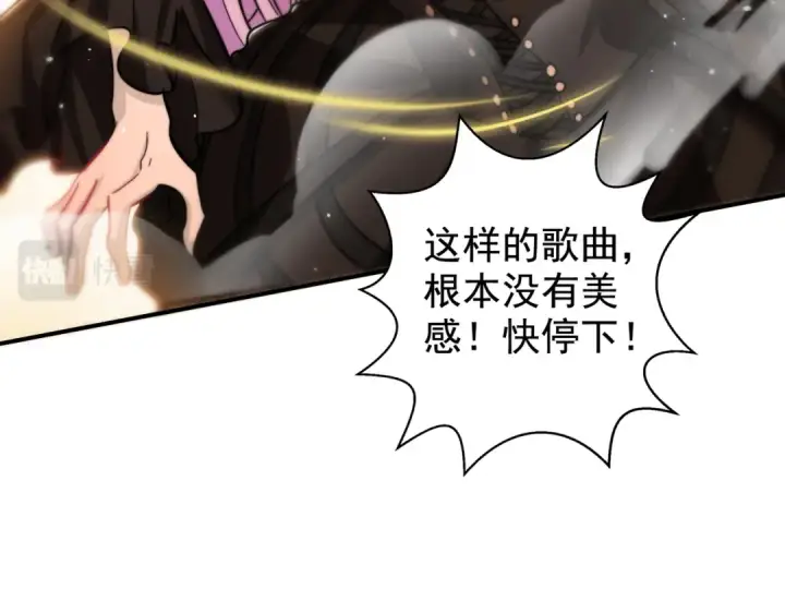 《开局强吻裂口女》第125话 僵尸歌姬VS林缺图138