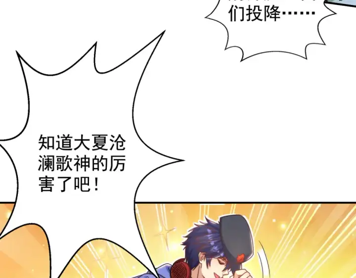 《开局强吻裂口女》第125话 僵尸歌姬VS林缺图143