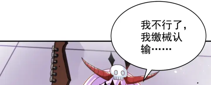 《开局强吻裂口女》第125话 僵尸歌姬VS林缺图146