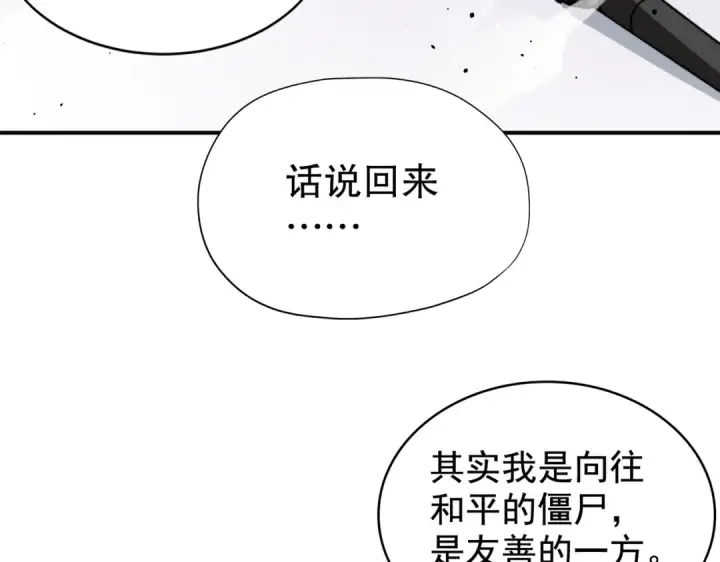 《开局强吻裂口女》第125话 僵尸歌姬VS林缺图149