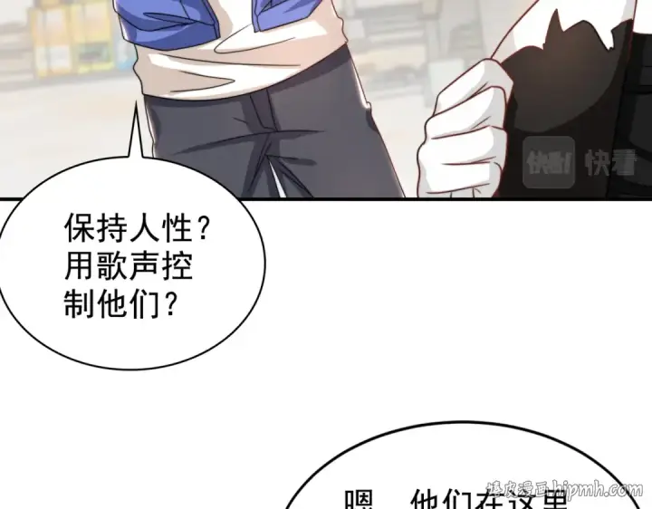 《开局强吻裂口女》第125话 僵尸歌姬VS林缺图152