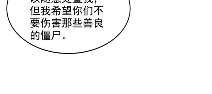 《开局强吻裂口女》第125话 僵尸歌姬VS林缺图156