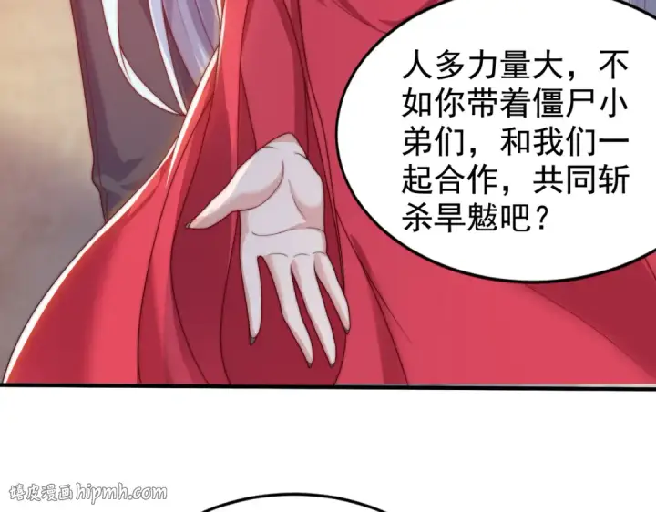 《开局强吻裂口女》第125话 僵尸歌姬VS林缺图160