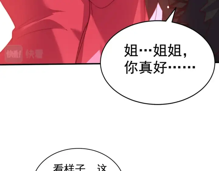 《开局强吻裂口女》第125话 僵尸歌姬VS林缺图167