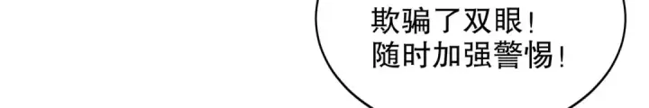 《开局强吻裂口女》第125话 僵尸歌姬VS林缺图18