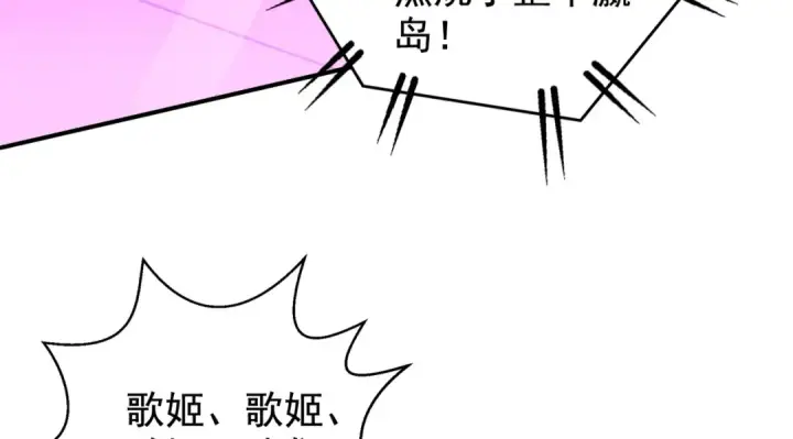 《开局强吻裂口女》第125话 僵尸歌姬VS林缺图22