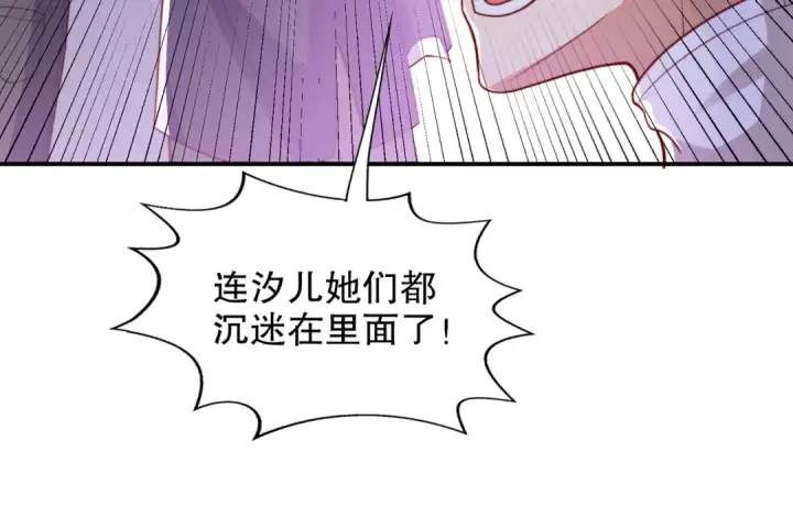《开局强吻裂口女》第125话 僵尸歌姬VS林缺图28