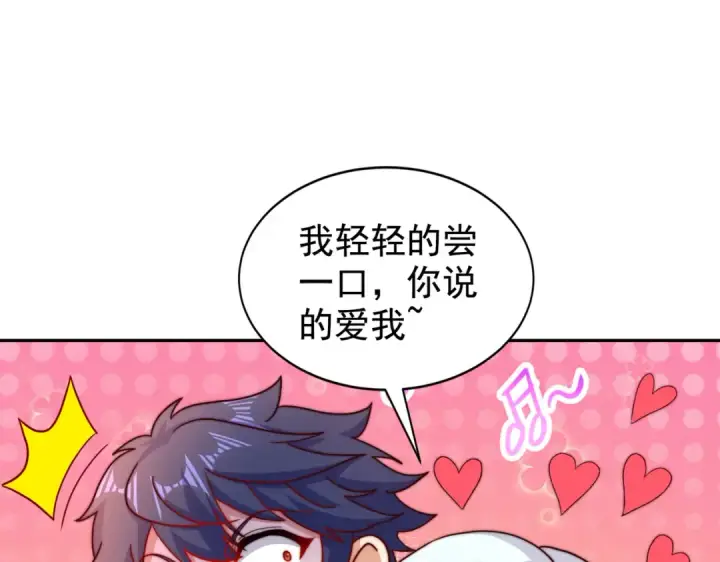 《开局强吻裂口女》第125话 僵尸歌姬VS林缺图29