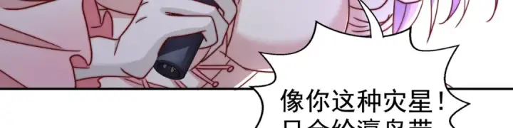 《开局强吻裂口女》第125话 僵尸歌姬VS林缺图34