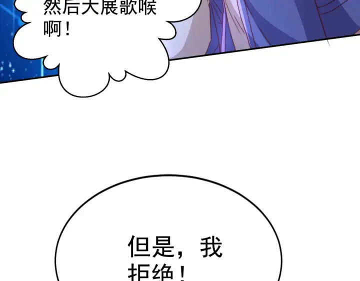 《开局强吻裂口女》第125话 僵尸歌姬VS林缺图38