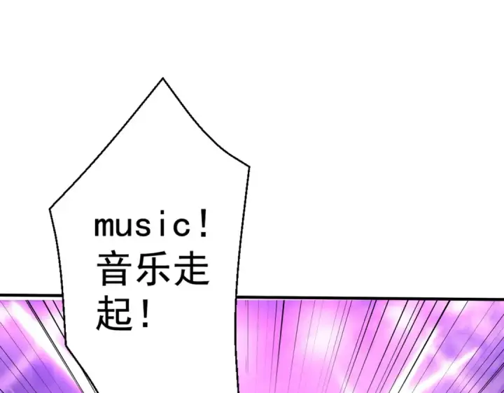 《开局强吻裂口女》第125话 僵尸歌姬VS林缺图4